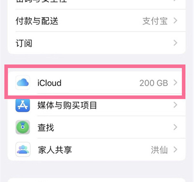 华南热作学院苹果13维修分享iPhone 13手机如何删除日历广告 