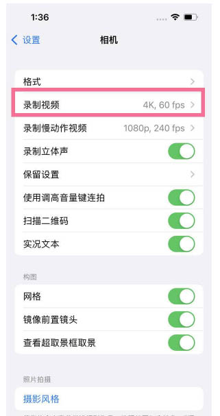 华南热作学院苹果13维修分享iPhone13怎么打开HDR视频 