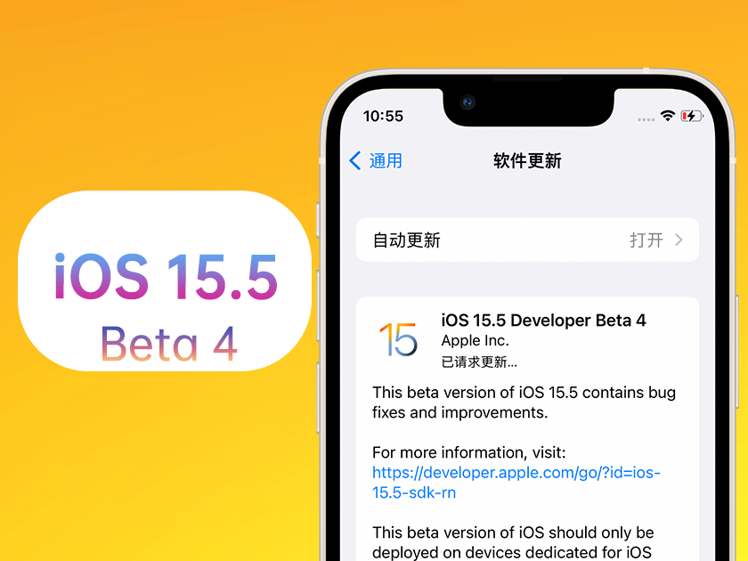 华南热作学院苹果手机维修分享iOS 15.5 Beta4优缺点汇总 