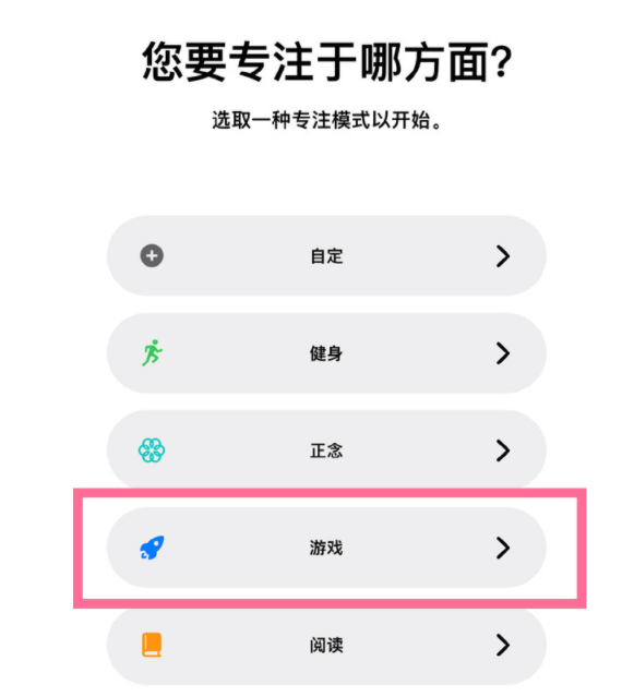 华南热作学院苹果手机维修分享iPhone 13有游戏专注模式吗 