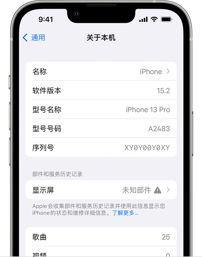 华南热作学院苹果手机维修分享iOS 15.2 重要细节更新 