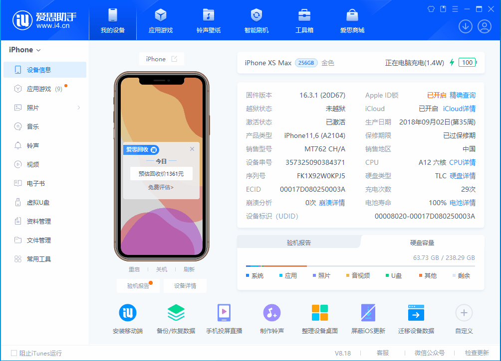 华南热作学院苹果手机维修分享iOS 17.3正式版一键刷机教程 
