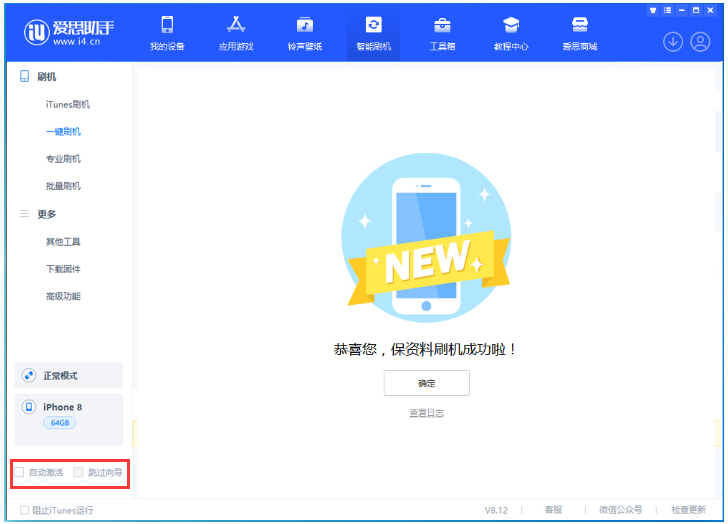 华南热作学院苹果手机维修分享iOS 16.7.1正式版升级 