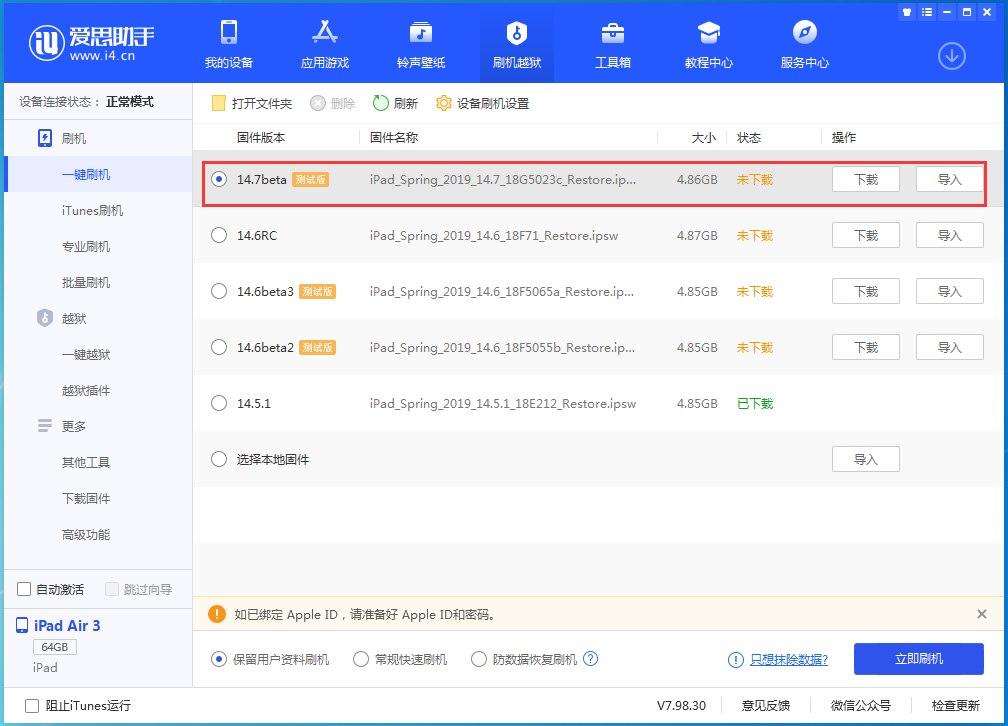华南热作学院苹果手机维修分享iPhone 保护隐私小技巧 