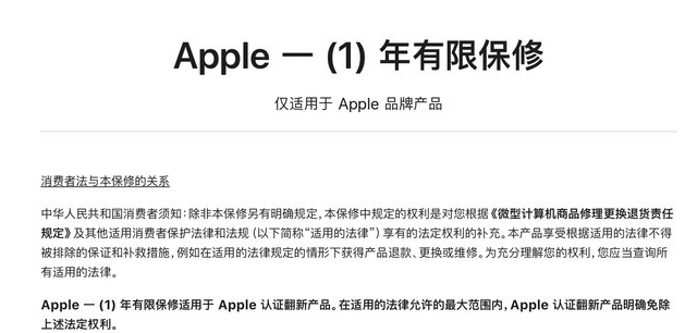 华南热作学院苹果手机维修分享苹果官翻机值得选购吗 