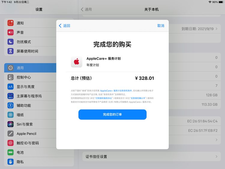 华南热作学院苹果手机维修分享AppleCare+ 有哪些升级服务内容 