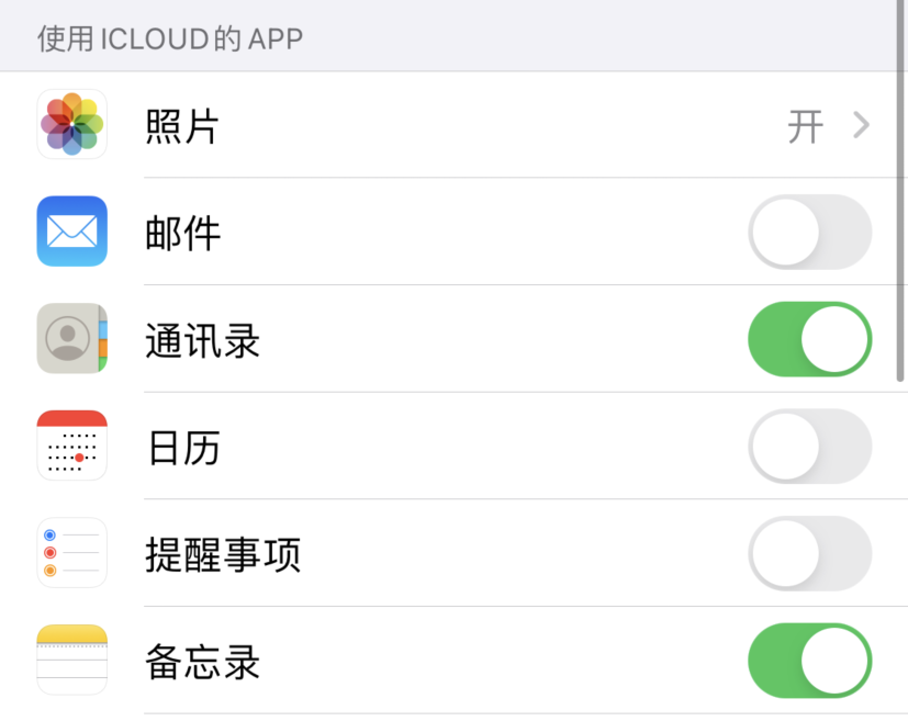 华南热作学院苹果手机维修分享如何在 iPhone 12 上使用 iCloud 备份或同步数据 