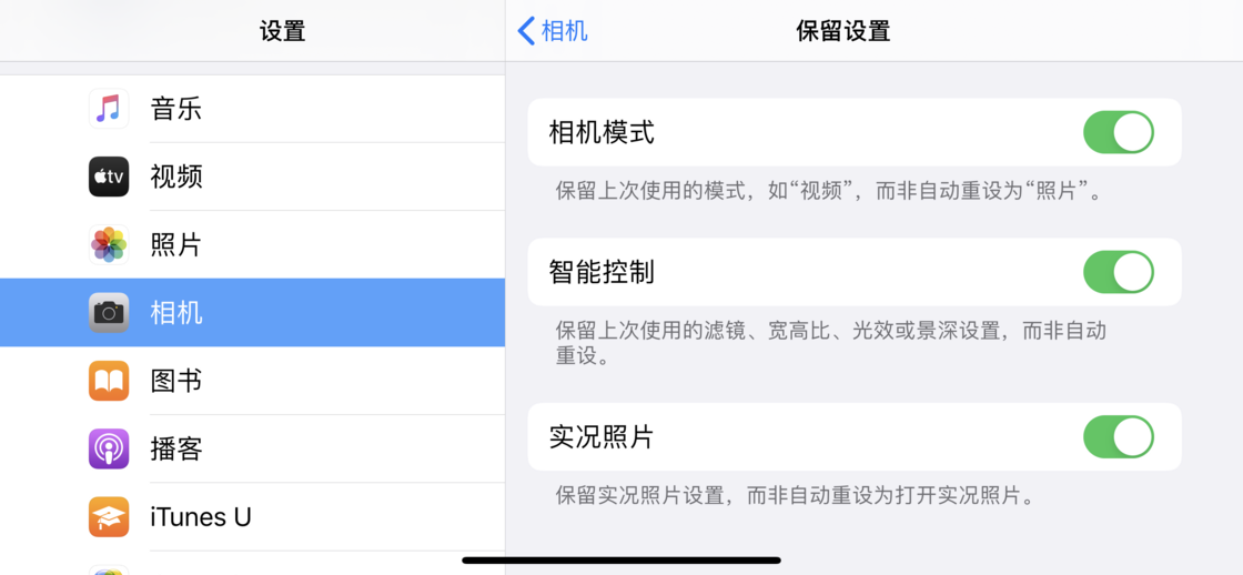 华南热作学院苹果手机维修分享如何巧妙利用 iPhone 原生相机里的设置拍摄好看的照片 