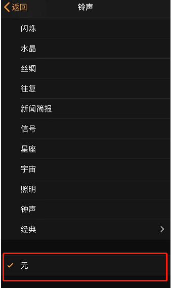 华南热作学院苹果手机维修分享iPhone 12闹钟如何设置为只震动 