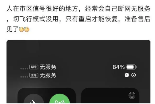 华南热作学院苹果手机维修分享iPhone12经常进入无服务状态怎么办 
