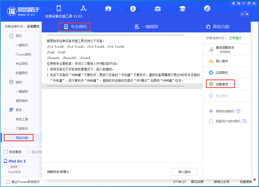 华南热作学院苹果手机维修分享iOS 14.2RC 版更新了什么内容 