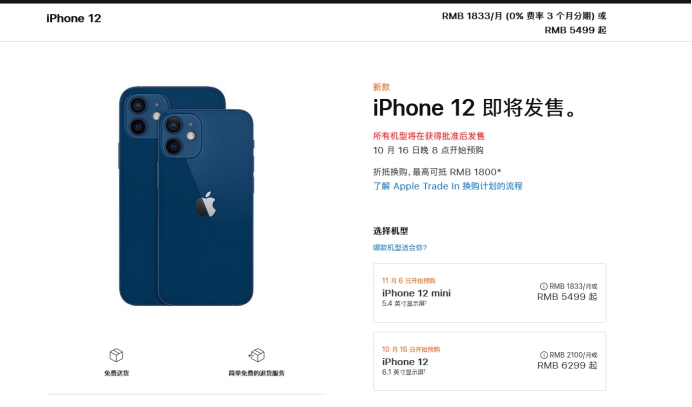 华南热作学院苹果手机维修分享今年的iPhone12便宜吗 