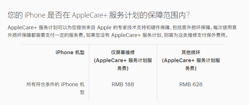 华南热作学院苹果手机维修分享苹果 iPhone 12 官方维修价格是多少 