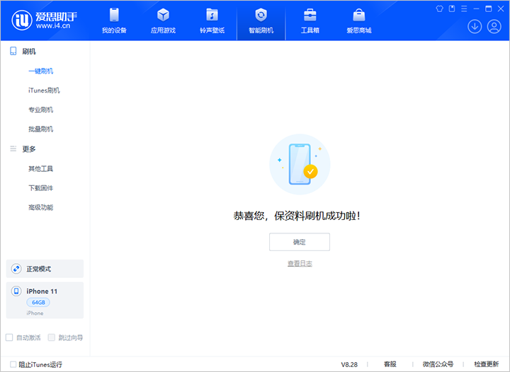 华南热作学院苹果手机维修分享iOS 17.7 RC版升级_iOS 17.7 RC版一键刷机教程 