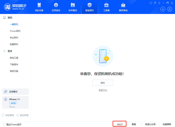 华南热作学院苹果手机维修分享iOS 17.6正式版评测_iOS 17.6正式版一键刷机教程 
