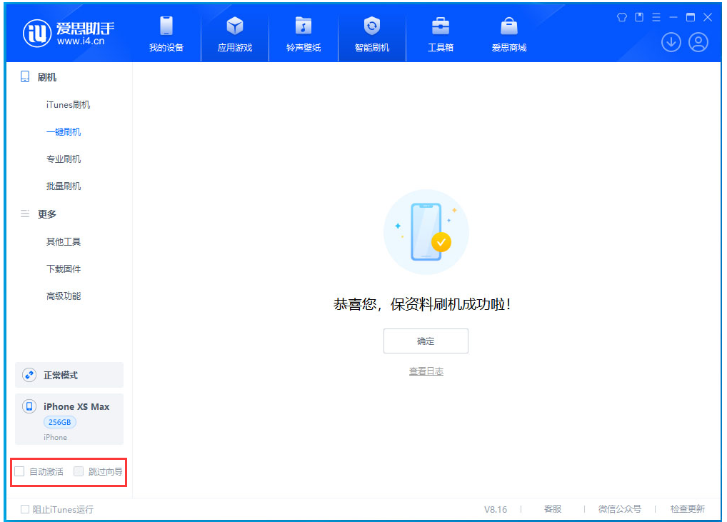 华南热作学院苹果手机维修分享iOS 17.4 RC版升级_iOS 17.4 RC版一键刷机教程 