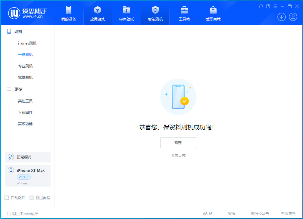 华南热作学院苹果手机维修分享iOS 17.3.1正式版升级_iOS 17.3.1正式版一键刷机教程 