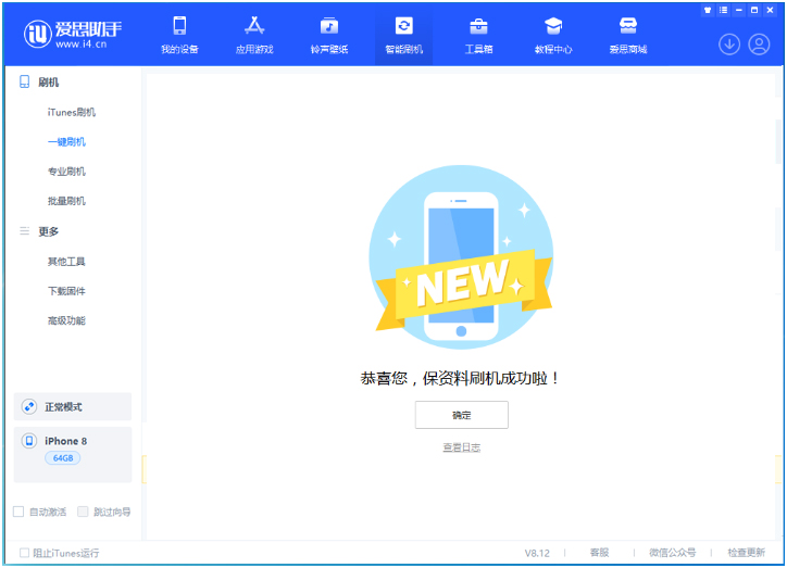 华南热作学院苹果手机维修分享iOS 16.7.3RC版升级_iOS 16.7.3 RC版一键刷机教程 