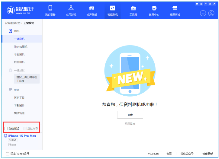 华南热作学院苹果手机维修分享iOS 17.1.2 正式版升级_iOS 17.1.2 正式版一键刷机教程 