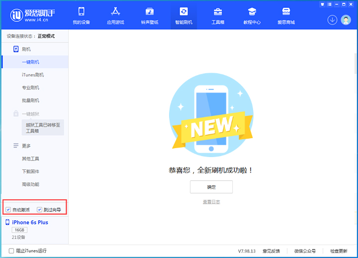华南热作学院苹果手机维修分享iOS 15.7.8 正式版升级_iOS 15.7.8 正式版一键刷机教程 