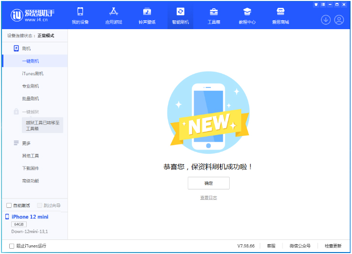 华南热作学院苹果手机维修分享iOS 17测试版升级_iOS 17测试版一键刷机教程 