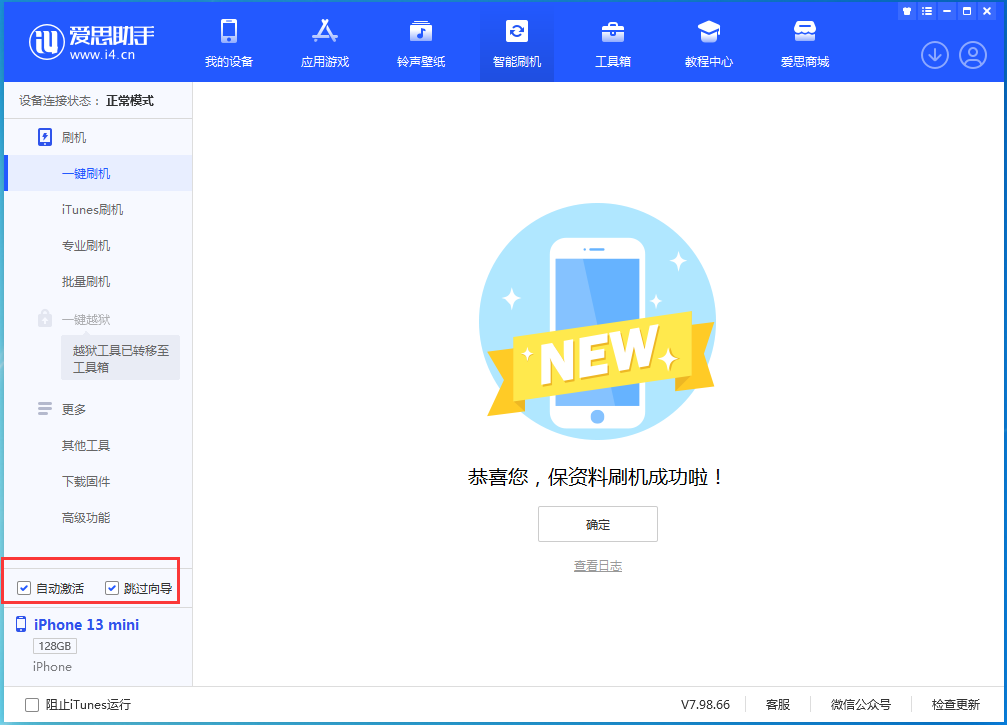 华南热作学院苹果手机维修分享iOS 16.1正式版升级_iOS 16.1正式版一键刷机教程 