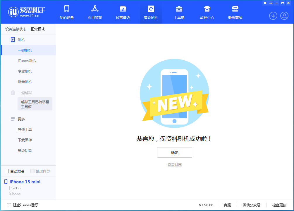 华南热作学院苹果手机维修分享iOS 16 RC版升级_iOS 16 RC版一键刷机教程 