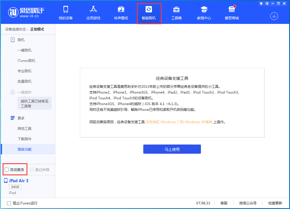 华南热作学院苹果手机维修分享iOS 15.2 测试版升级_iOS 15.2 测试版一键刷机教程 