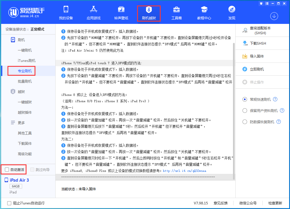 华南热作学院苹果手机维修分享iOS 14.5 测试版_iOS 14.5 测试版一键刷机教程 