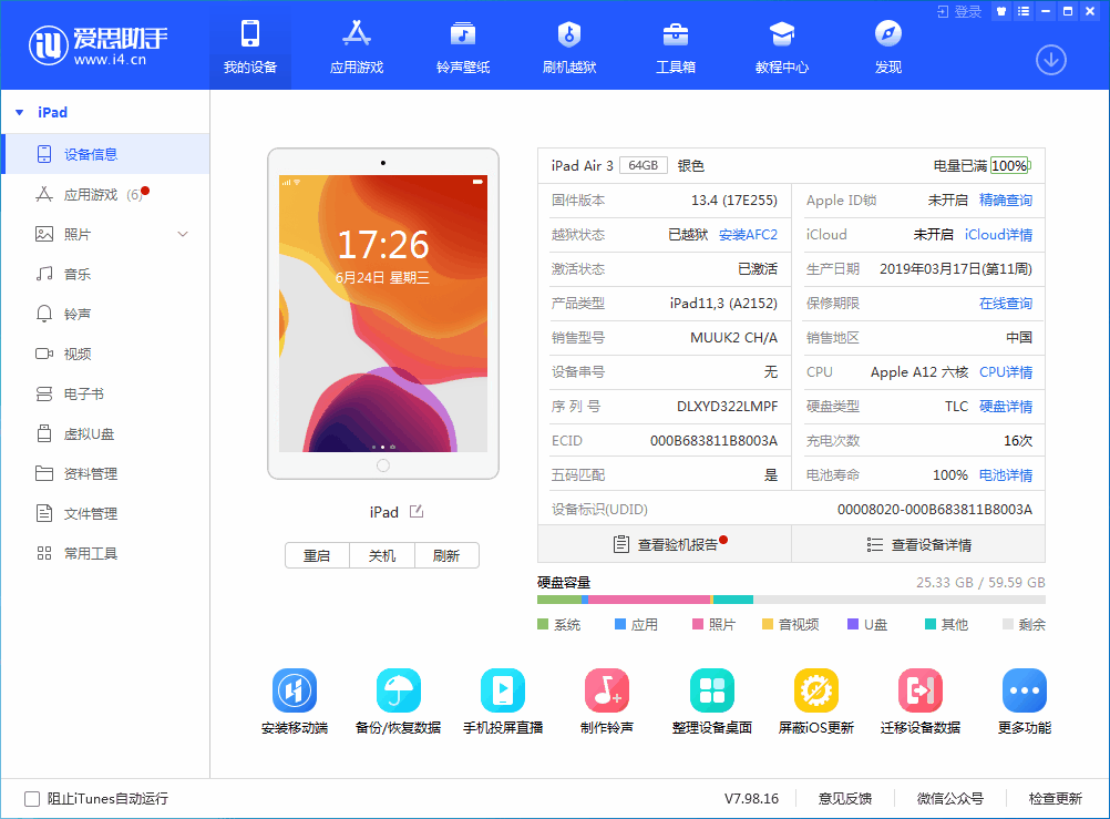 华南热作学院苹果手机维修分享iOS 14 测试版_iOS 14 测试版一键刷机教程 
