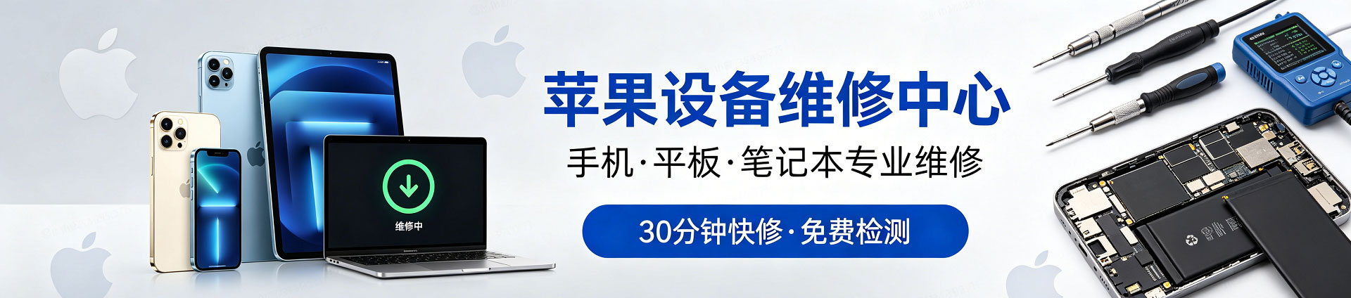 华南热作学院苹果手机维修服务地址查询